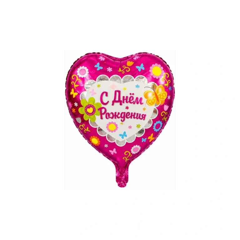 Folijski balon srce – rođendanski natpis na ruskom, rozi, 18″